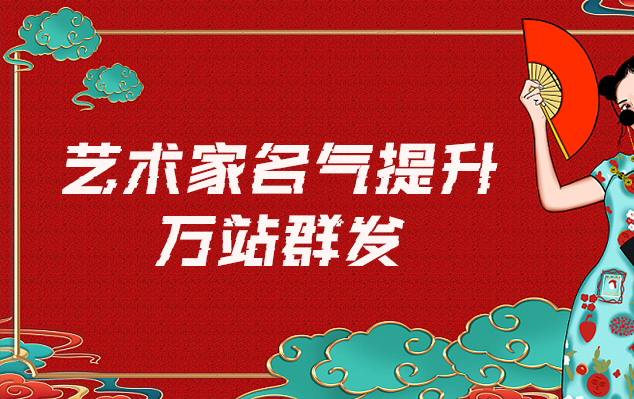 荔城-网络推广对书法家名气的重要性